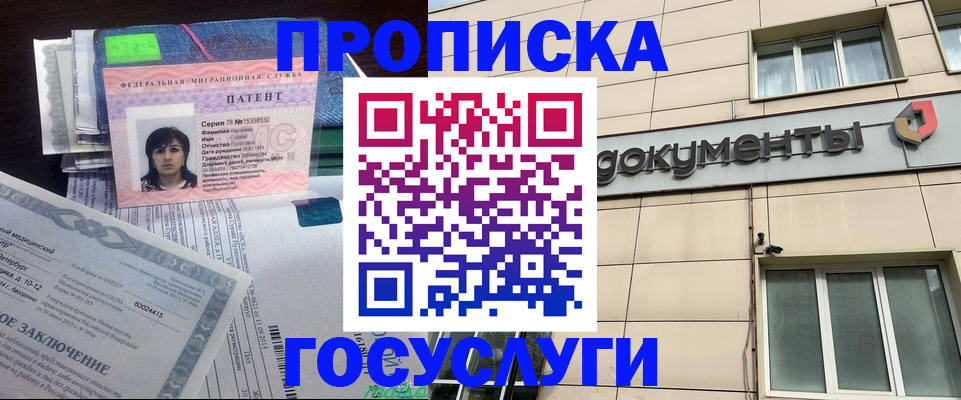 временная регистрация для всех в Омутнинске