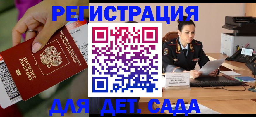 временная регистрация для всех в Омутнинске