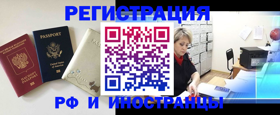 временная регистрация в квартире в Омутнинске